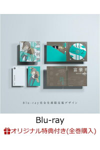 楽天ブックス 先着特典 富豪刑事 Balance Unlimited 2 完全生産限定版 Blu Ray オンラインイベント視聴シリアルコード 大貫勇輔 Dvd 楽天ブックス 先着特典 富豪刑事 Balance Unlimited 2 完全生産限定版 Blu Ray オンラインイベント視聴シリアルコード 大貫勇輔 Dvd